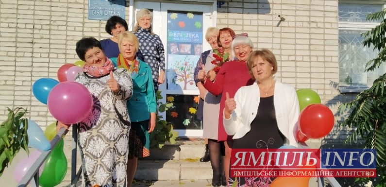 В Ямполі відзначають Всеукраїнський день бібліотек
