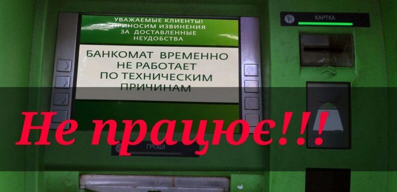 Свесяни публічно звернулись до очільника області з проханням відновити роботу банкомату