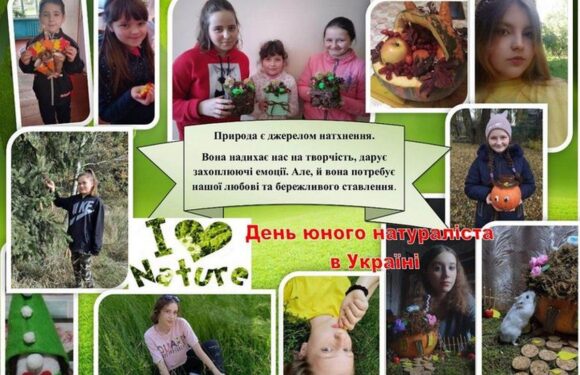 Вихованці станції юнатів перемогли у Всеукраїнській акції-змагання «День юного натураліста»