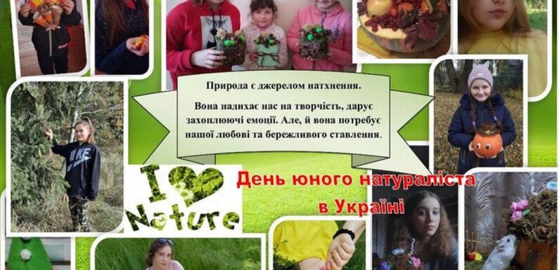 Вихованці станції юнатів перемогли у Всеукраїнській акції-змагання «День юного натураліста»