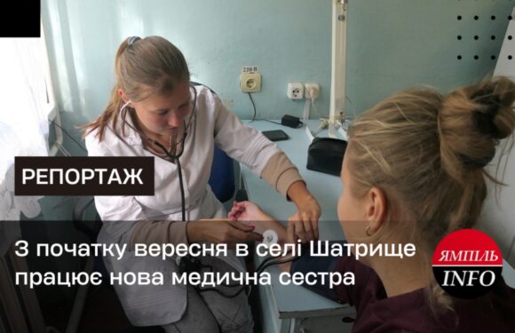 🔴 📸 Після двох років без фельдшера. З початку вересня в селі Шатрище працює нова медична сестра