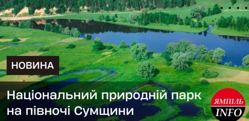 🔴 📸 Національний природний парк на півночі Сумщини знищується росіянами: окупанти обстрілюють та підпалюють екосистеми  