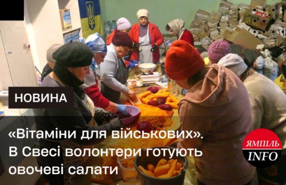 🔴 📺 «Вітаміни для військових». В Свесі волонтери готують овочеві салати