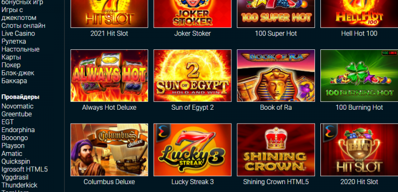 Игровые автоматы бпесплатно мартингейл в онлайн казино