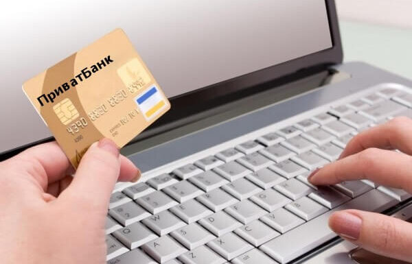 Где можно оформить онлайн кредит на карту Приватбанка?