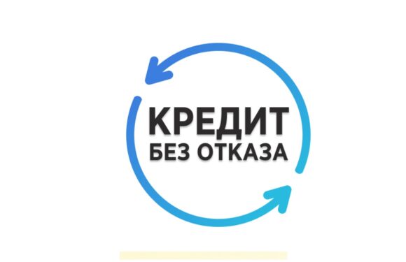 Кредиты онлайн на карту без отказа в Украине