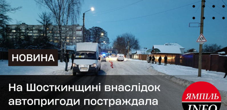 На Шосткинщині внаслідок автопригоди постраждала 83-річна жінка