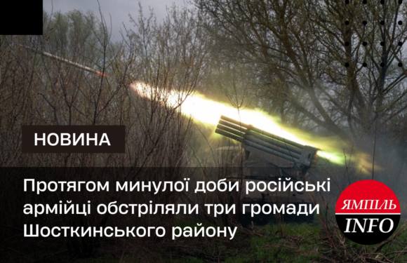 Протягом минулої доби російські армійці обстріляли три громади Шосткинського району