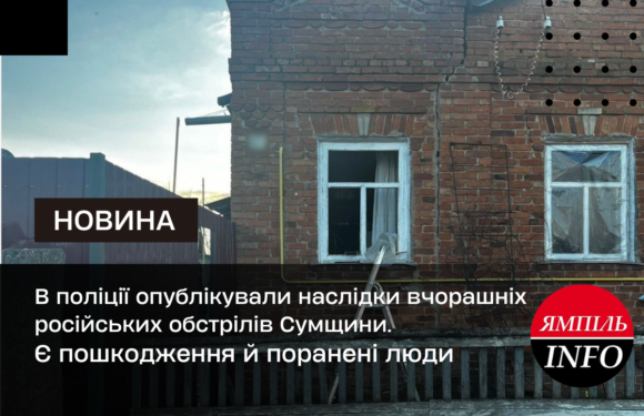 В поліції опублікували наслідки вчорашніх російських обстрілів Сумщини. Є пошкодження й поранені люди